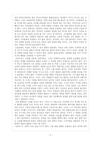 [교육철학] 루소의 <에밀> 교육사상-8