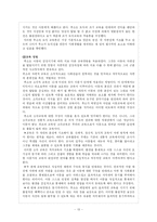 [교육철학] 루소의 <에밀> 교육사상-13