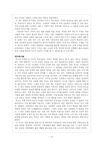 [교육철학] 루소의 <에밀> 교육사상-15