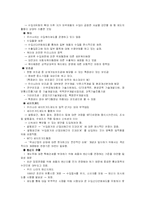 [통상정책] 우리나라 통상정책의 문제점과 개선방향-2
