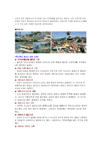 [자연과학] 지진해일(쓰나미)-5