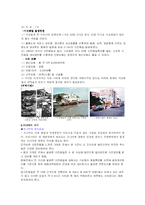 [자연과학] 지진해일(쓰나미)-7