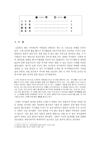 [교양과목] 마시멜로이야기-1