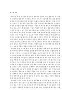 [교양과목] 마시멜로이야기-2