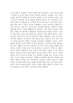 [교양과목] 마시멜로이야기-3