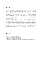 [교양과목] 마시멜로이야기-4