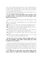 [지적학] 세계의 지적공부와 우리나라의 지적발전방안-12