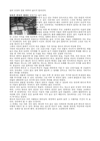 [주거학] 한옥에 대하여-3