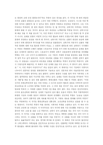 [건축사] `집들이 어떻게 하늘높이 올라갔나?`를 읽고-2