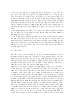 [그리스] 그리스 역사, 음악, 미술, 철학, 과학 심층 분석-6