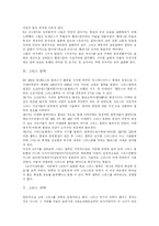 [그리스] 그리스 역사, 음악, 미술, 철학, 과학 심층 분석-7