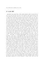 [노신] 중국문학가 노신의 문학세계와 사상-2