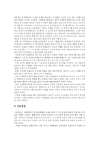 [노신] 중국문학가 노신의 문학세계와 사상-4