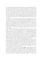 [노신] 중국문학가 노신의 문학세계와 사상-5