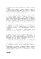 [노신] 중국문학가 노신의 문학세계와 사상-6