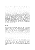 [노신] 중국문학가 노신의 문학세계와 사상-8