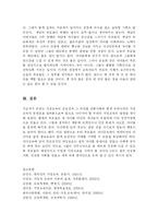 [가정교육] 가정교육의 문제점과 해결방안-12