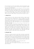 [현실요법] 현실요법 이론과 현실치료-2