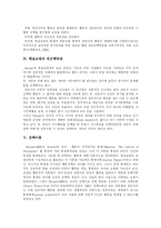 [현실요법] 현실요법 이론과 현실치료-3