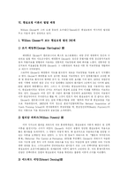 [현실요법] 현실요법 이론과 현실치료-4