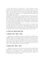 [현실요법] 현실요법 이론과 현실치료-5