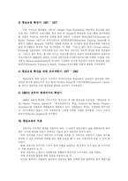 [현실요법] 현실요법 이론과 현실치료-6