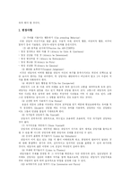 [현실요법] 현실요법 이론과 현실치료-7