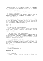 [현실요법] 현실요법 이론과 현실치료-8