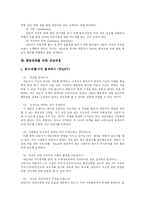 [현실요법] 현실요법 이론과 현실치료-9