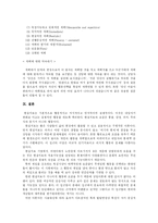 [현실요법] 현실요법 이론과 현실치료-11