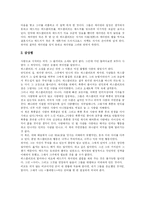 [독후감] 에밀레 브론테의 폭풍의 언덕 독후감-2