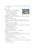 [건축사] 로마네스크 건축-3