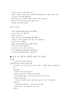 [건축사] 바로크 건축-4