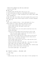 [건축사] 르네상스 매너리즘 건축-4