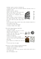 [건축사] 르네상스 매너리즘 건축-7