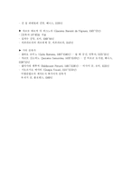 [건축사] 르네상스 매너리즘 건축-9