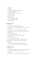 [마케팅] 신상품개발과 제품수명주기-2