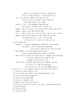[마케팅] 신상품개발과 제품수명주기-4