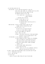 [마케팅] 신상품개발과 제품수명주기-6