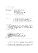 [마케팅] 신상품개발과 제품수명주기-9