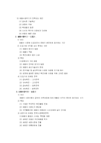 [마케팅] 신상품개발과 제품수명주기-14