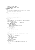 [마케팅] 신상품개발과 제품수명주기-15