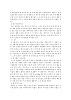 [생활건강] 현재 다이어트의 현실-2