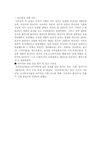 [생활건강] 현재 다이어트의 현실-6