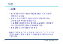 한진중공업 재무전략-3