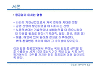 한진중공업 재무전략-4
