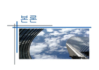 한진중공업 재무전략-5