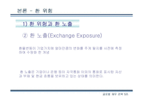 한진중공업 재무전략-7