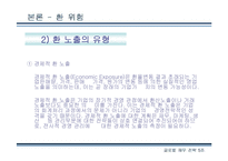 한진중공업 재무전략-8