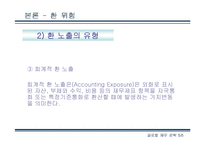 한진중공업 재무전략-10
